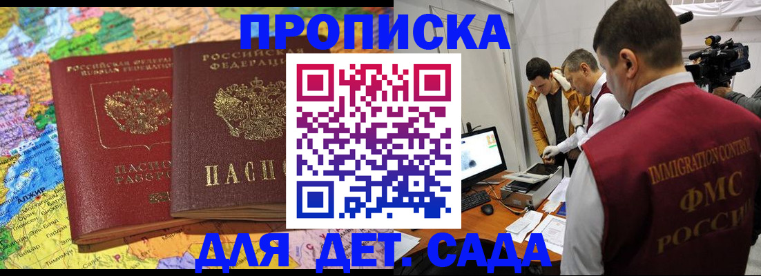 прописка в квартире в Калтане