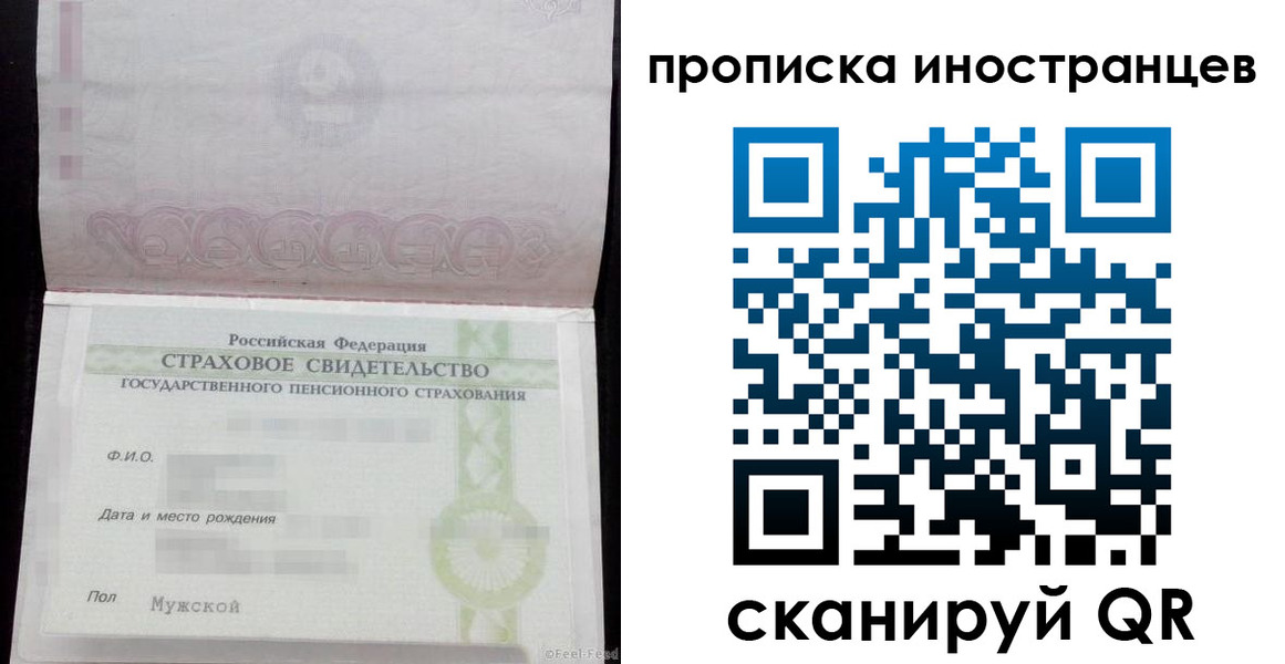 прописка гарантия в Калтане