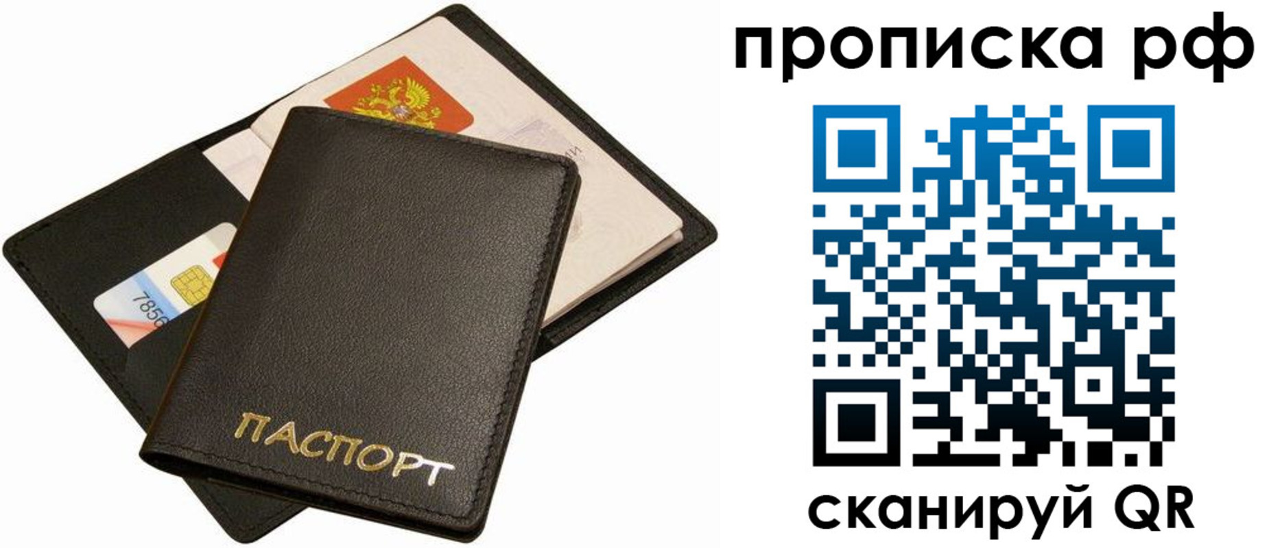 временная регистрация надежно в Калтане