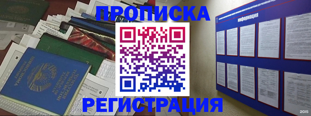 прописка ребенка в Калтане