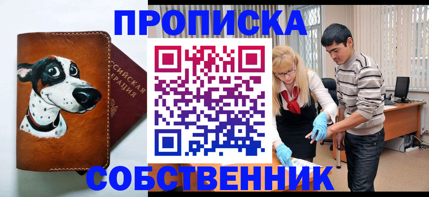 временная регистрация гарантия в Калтане