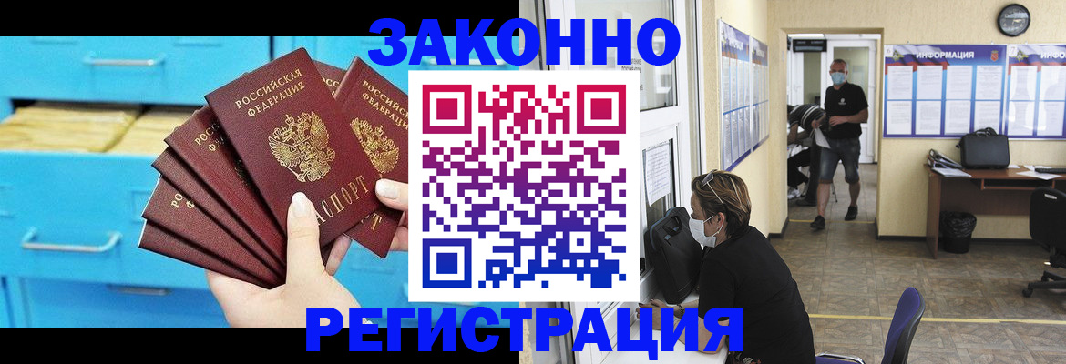 прописка регистрация в Калтане